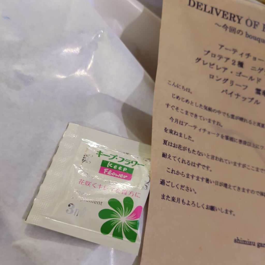 シミズガーデンのお花の定期便ブーケの作り方7