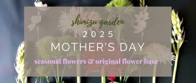 2025 母の日