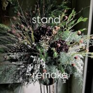 フラワースタンドのリメイク