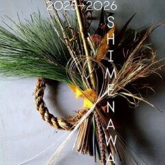 しめ縄ワークショップのお知らせ
