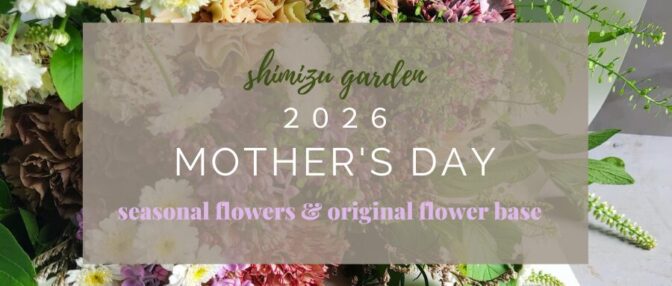 2026年 母の日フラワーギフト